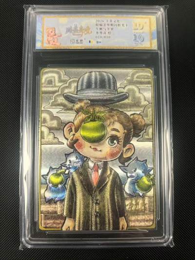 NO.24 好又多金牌大场，年前最后一期，全场中拍有礼！每周一站式配齐，方便凑单！（周6晚9点截拍，卖家送拍0抽成！ - 【10/10尾编亲签】卡萃文化 路蓝奇境 李尊奇亲签 牛顿与苹果 粗闪 爆金10