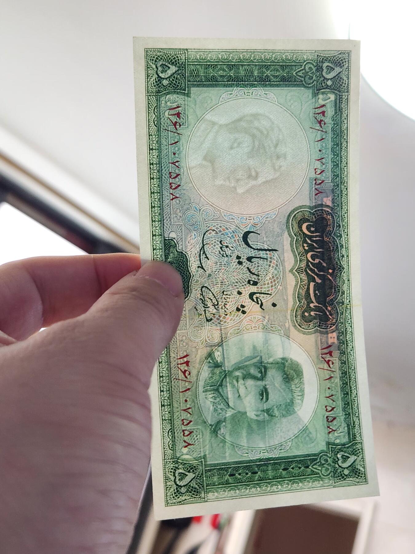 2月8号晚上8点 外国纸币自动截拍第21场 伊朗50新品