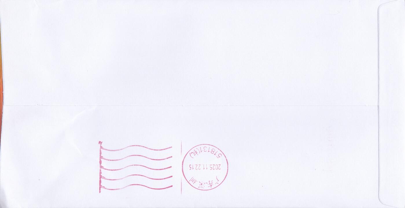 02月19日（周四）20:00 中国大陆2025年首日实寄封