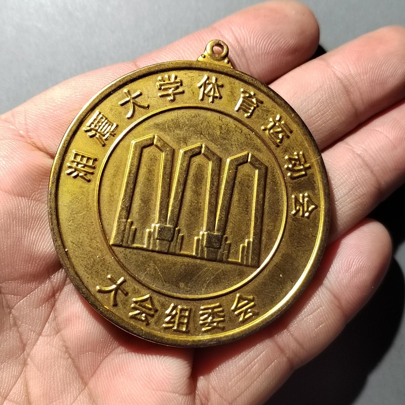 PCAI钱币 8-752  钱币纪念章小专场