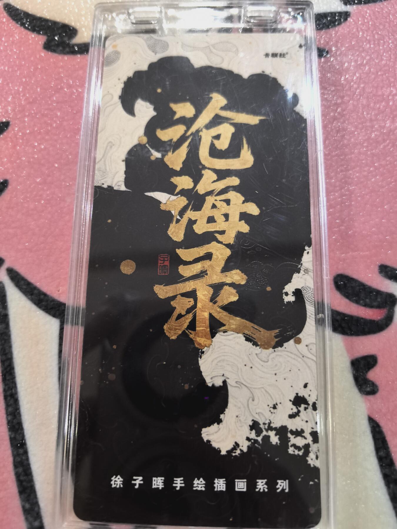 丫丫卡拍28期（2月8日22：00截拍）