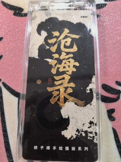 丫丫卡拍-场主生日🎂全场包邮（3月1日22：00截拍） 【光栅镭射票】《徐子晖》典藏系列 带自封卡砖