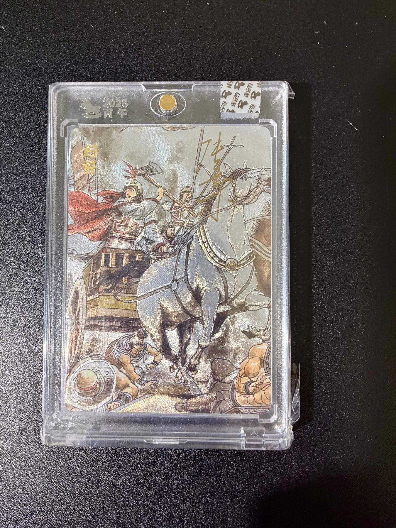 NO.24 好又多金牌大场，年前最后一期，全场中拍有礼！每周一站式配齐，方便凑单！（周6晚9点截拍，卖家送拍0抽成！ 【亲签卡】超吉梦 张导亲签 妇好 粗闪 官封砖