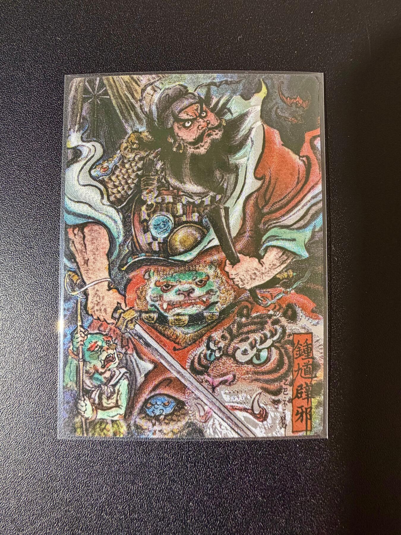 NO.24 好又多金牌大场，年前最后一期，全场中拍有礼！每周一站式配齐，方便凑单！（周6晚9点截拍，卖家送拍0抽成！ 【247/388编】卡德曼 不二猿 钟馗 粗闪 右手微瑕介意勿拍