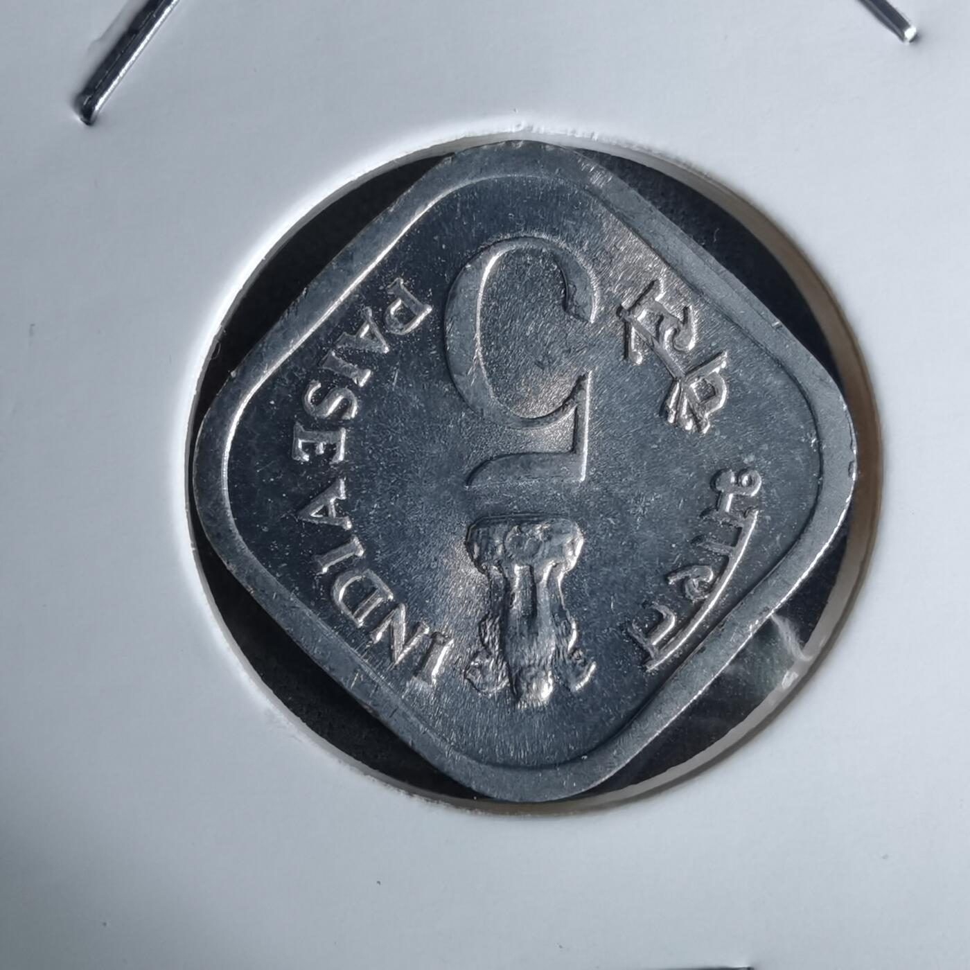 沼泽如烟--第991场 印度1975年5派沙纪念币