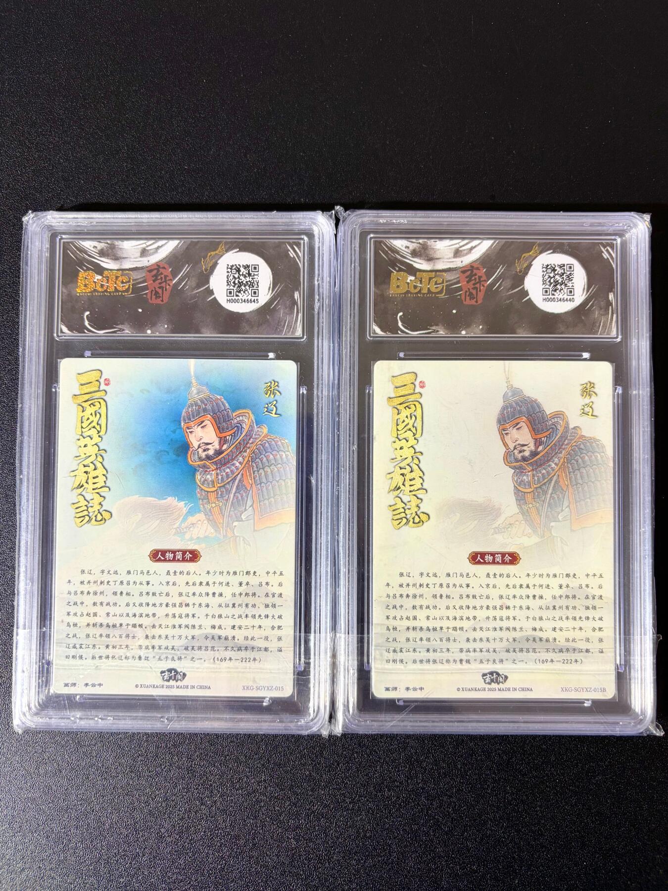 NO.24 好又多金牌大场，年前最后一期，全场中拍有礼！每周一站式配齐，方便凑单！（周6晚9点截拍，卖家送拍0抽成！ 玄卡阁 三国 李云中 张辽+白背 粗闪 10G+