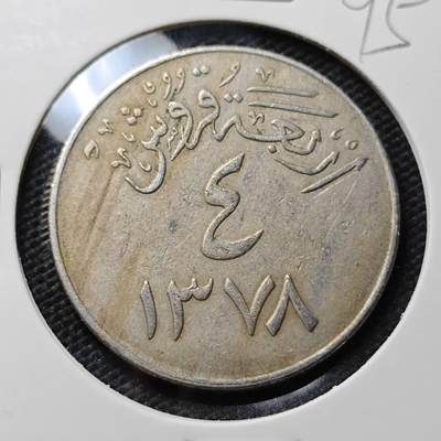 KK钱币收藏小铺  第395期  2月预留时间 周末发货 -  沙特阿拉伯4格西