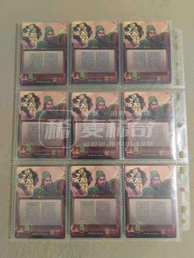 阳大大卡牌拍卖第104期（持续收拍品，周五晚上九点截拍，进群福利早知道） 【九拼卡】焱卡文化 燎原三国 胡子怪兽 关羽 普卡九拼