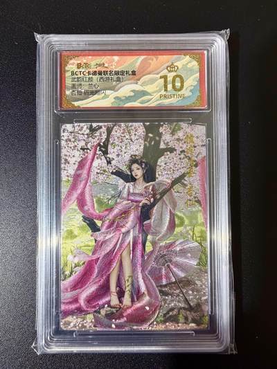 NO.24 好又多金牌大场，年前最后一期，全场中拍有礼！每周一站式配齐，方便凑单！（周6晚9点截拍，卖家送拍0抽成！ - 【爆金】卡德曼 西游礼盒 兰心 杏仙 粗闪