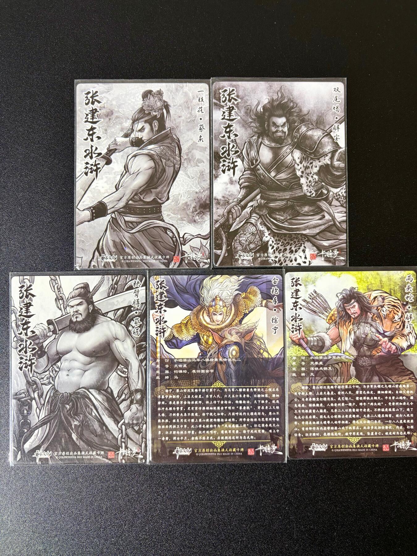 NO.24 好又多金牌大场，年前最后一期，全场中拍有礼！每周一站式配齐，方便凑单！（周6晚9点截拍，卖家送拍0抽成！ 卡德曼 张建东水浒 彩闪5张