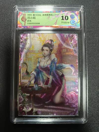 天玑星卡拍第170期《2.9周一截拍》持续收拍收评中 满赠卡需备注 - 焱卡文化 水浒群芳传（下）吕小姐 折光 CCG10