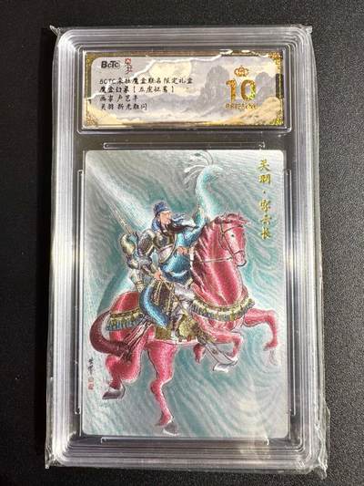 NO.24 好又多金牌大场，年前最后一期，全场中拍有礼！每周一站式配齐，方便凑单！（周6晚9点截拍，卖家送拍0抽成！ - 【爆金】朵拉魔盒 五虎征鸾 卢艺丰 粗闪 关羽