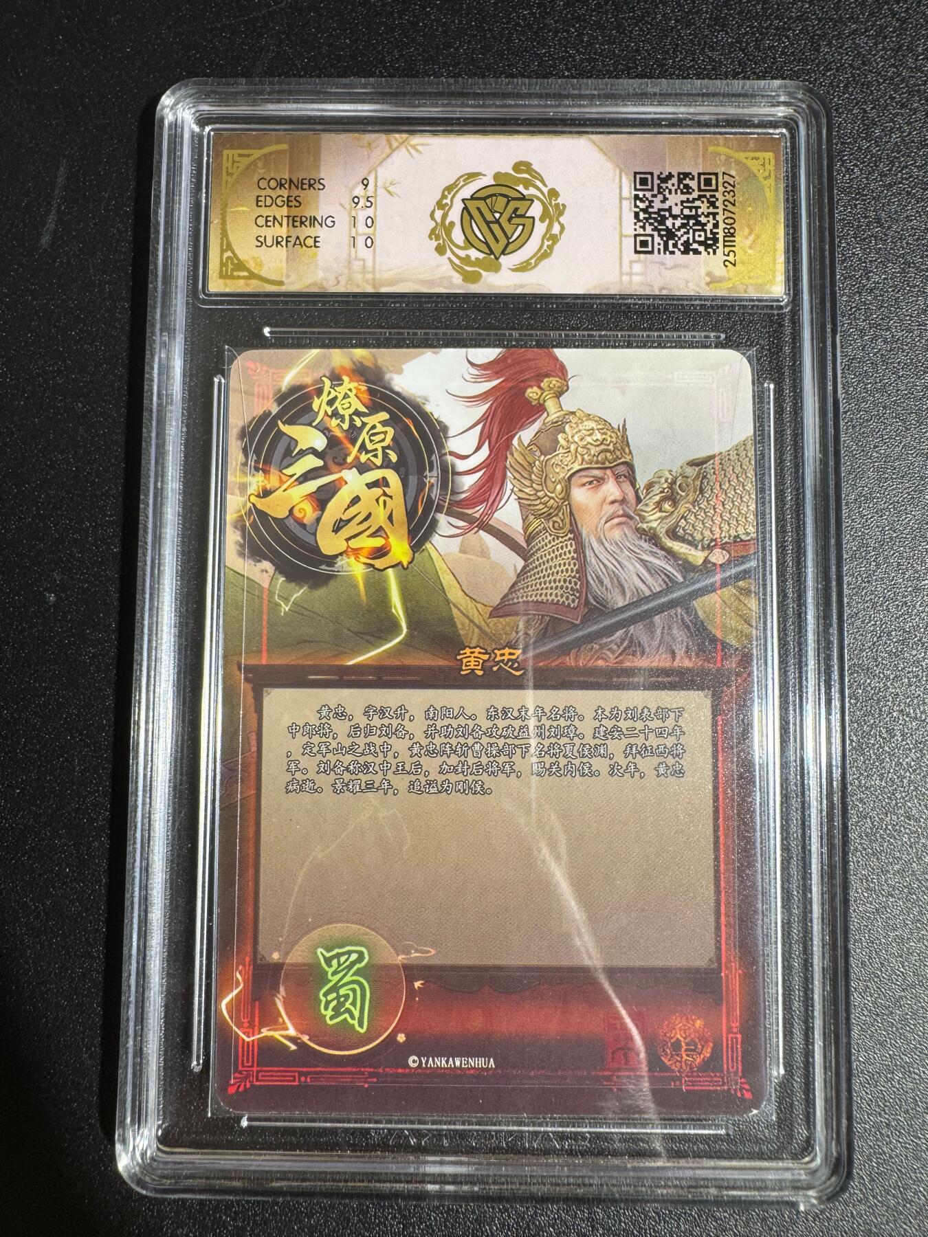 NO.24 好又多金牌大场，年前最后一期，全场中拍有礼！每周一站式配齐，方便凑单！（周6晚9点截拍，卖家送拍0抽成！ 焱卡 燎原三国 龙骧虎跃 巴丁 黄忠 折光 9.5