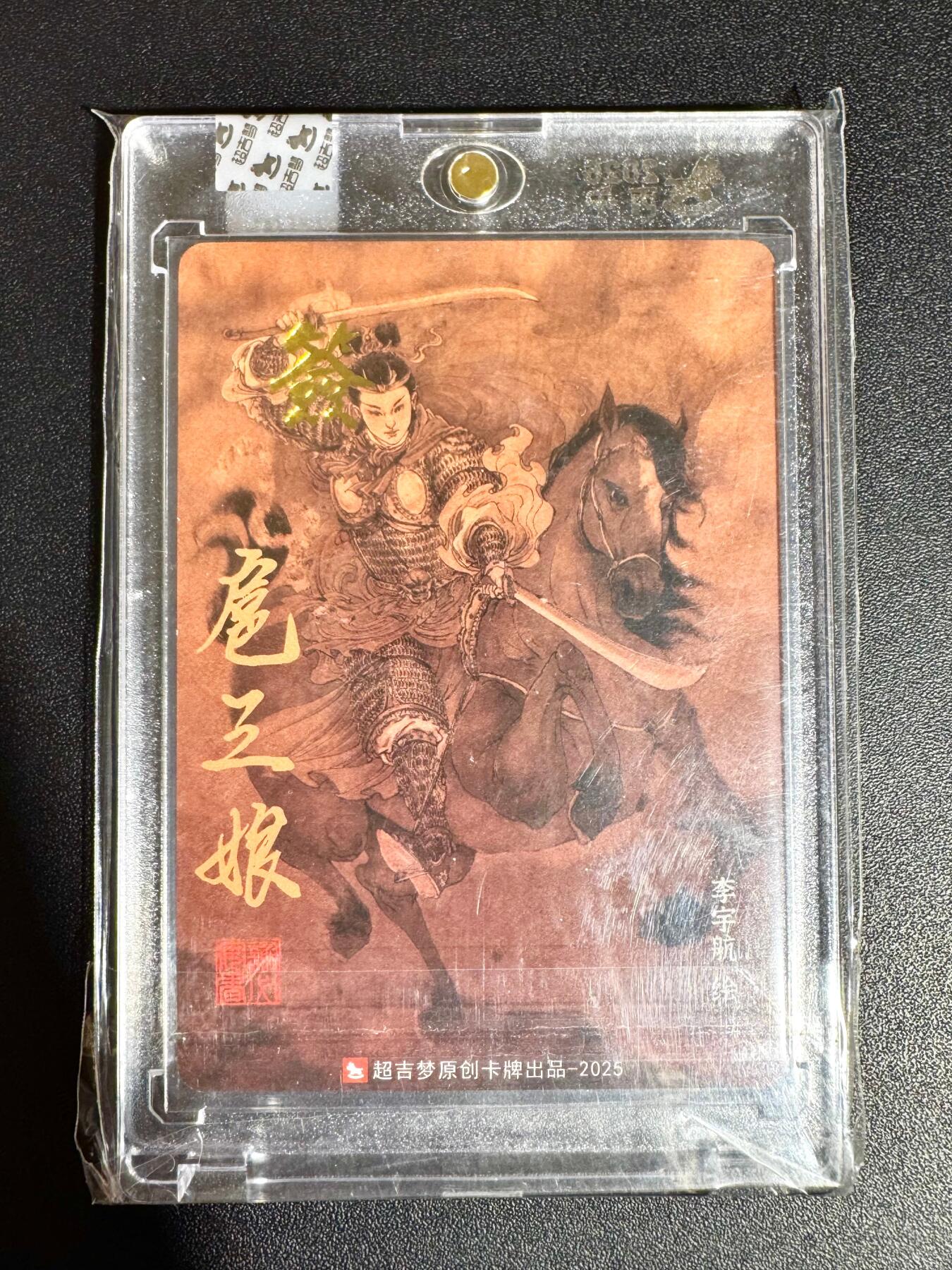 NO.24 好又多金牌大场，年前最后一期，全场中拍有礼！每周一站式配齐，方便凑单！（周6晚9点截拍，卖家送拍0抽成！ 【亲签卡】超吉梦 李宇航亲签 扈三娘 粗闪 官封卡砖