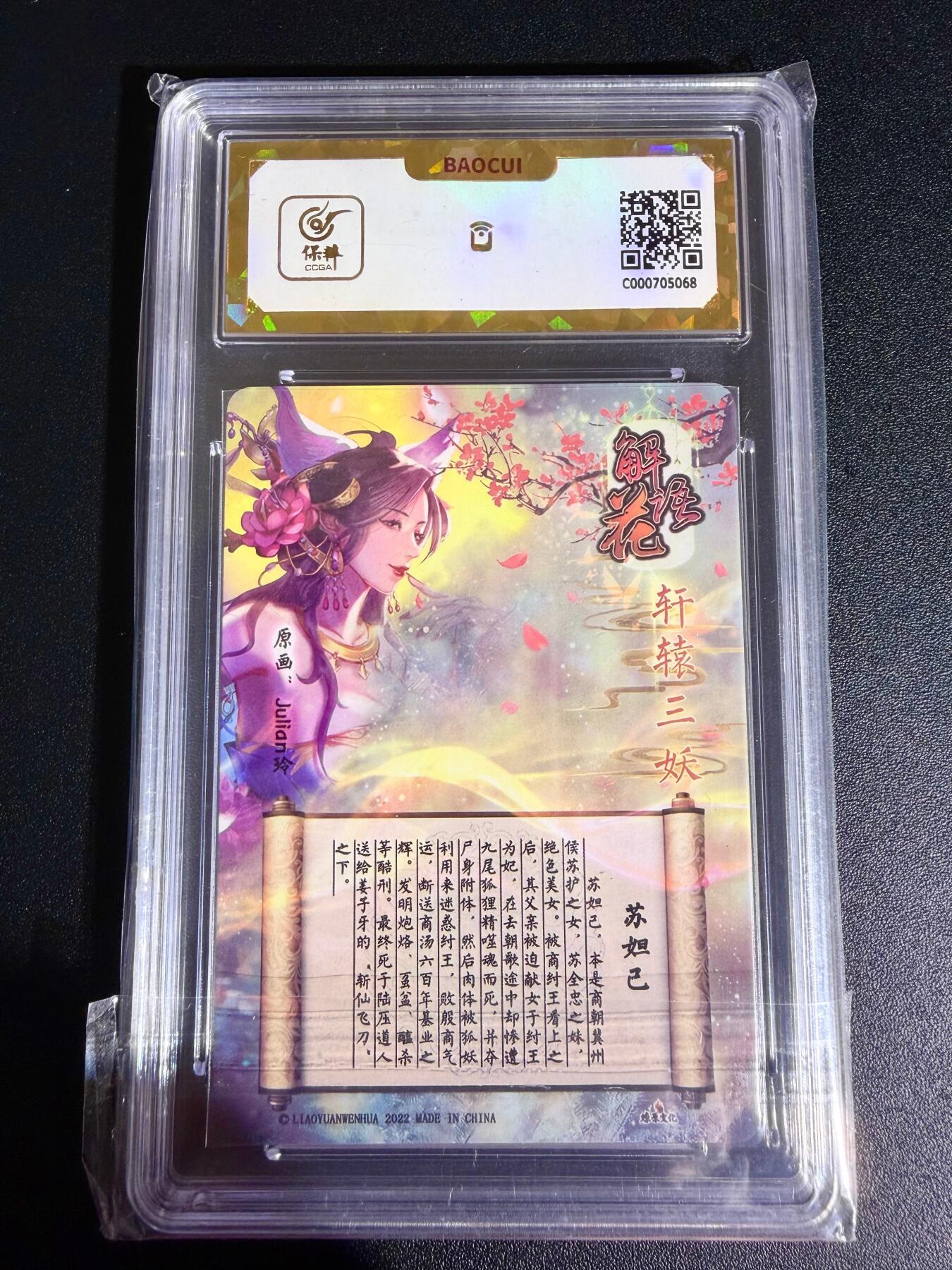 NO.24 好又多金牌大场，年前最后一期，全场中拍有礼！每周一站式配齐，方便凑单！（周6晚9点截拍，卖家送拍0抽成！ 【爆金】燎原 解语花 玲姐 苏妲己 彩闪