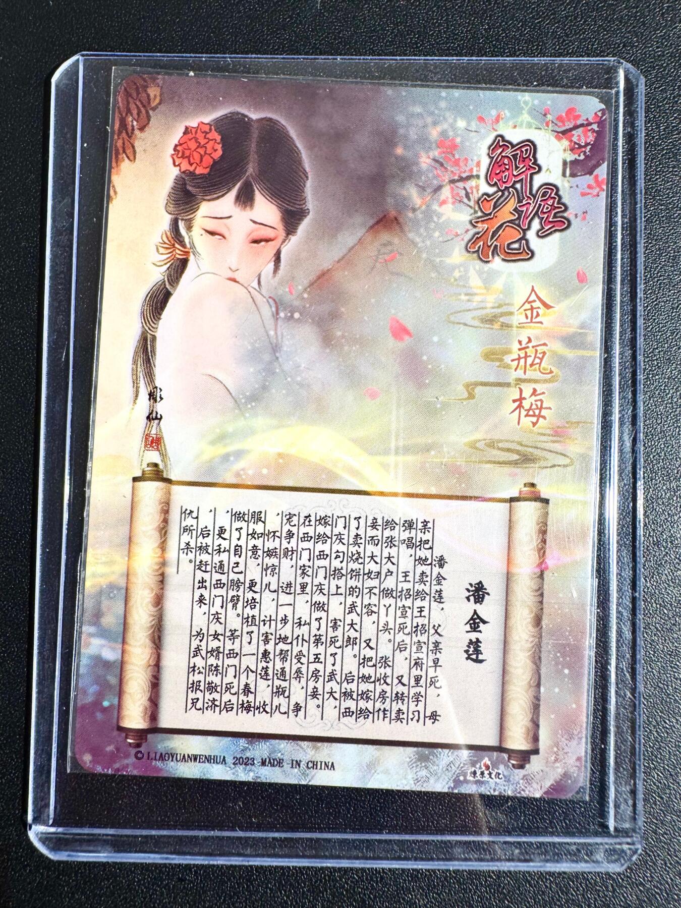 NO.24 好又多金牌大场，年前最后一期，全场中拍有礼！每周一站式配齐，方便凑单！（周6晚9点截拍，卖家送拍0抽成！ 焱卡 彫仙 冷烫粗闪 潘金莲武大郎