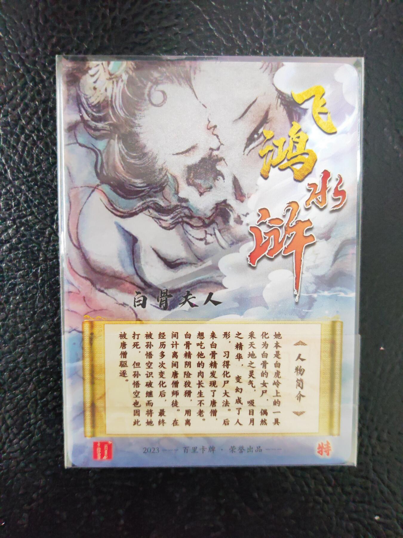 周六第99期阳大大卡牌拍卖第99期（持续收拍品，周六晚上九点截拍，进群福利早知道）