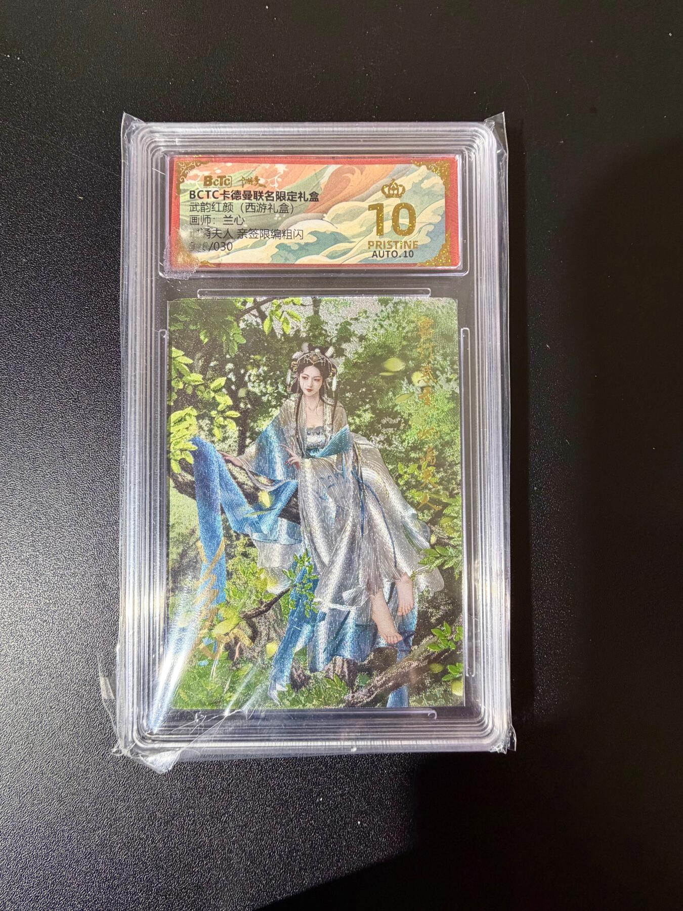 NO.24 好又多金牌大场，年前最后一期，全场中拍有礼！每周一站式配齐，方便凑单！（周6晚9点截拍，卖家送拍0抽成！ 【28/30编亲签】卡德曼 西游礼盒 兰心亲签 地涌夫人 粗闪 爆金双10