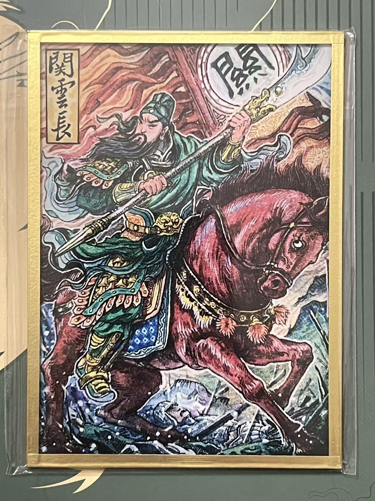 NO.24 好又多金牌大场，年前最后一期，全场中拍有礼！每周一站式配齐，方便凑单！（周6晚9点截拍，卖家送拍0抽成！ 集画家 传奇反骨仔 多吉 亚克力色纸 基础款 关云长