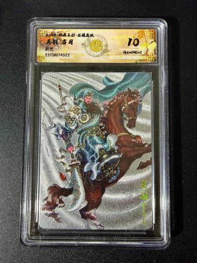 NO.24 好又多金牌大场，年前最后一期，全场中拍有礼！每周一站式配齐，方便凑单！（周6晚9点截拍，卖家送拍0抽成！ - 焱卡 燎原三国 龙骧虎跃 古月 关羽 折光 10G