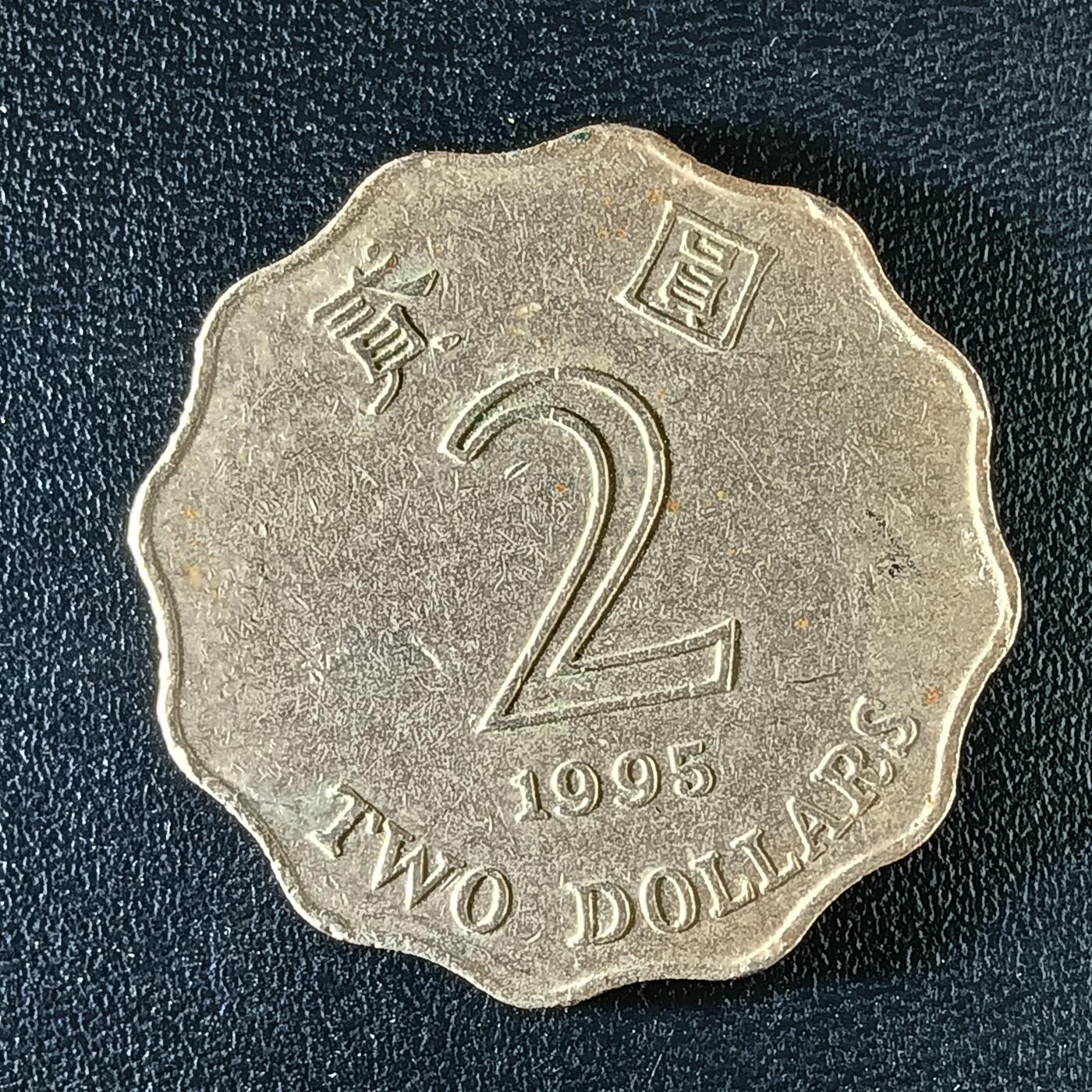 逸泉钱币2026第十二组世界钱币专场春节千件大拍A1614～2574 2275 香港2元紫荆花硬币