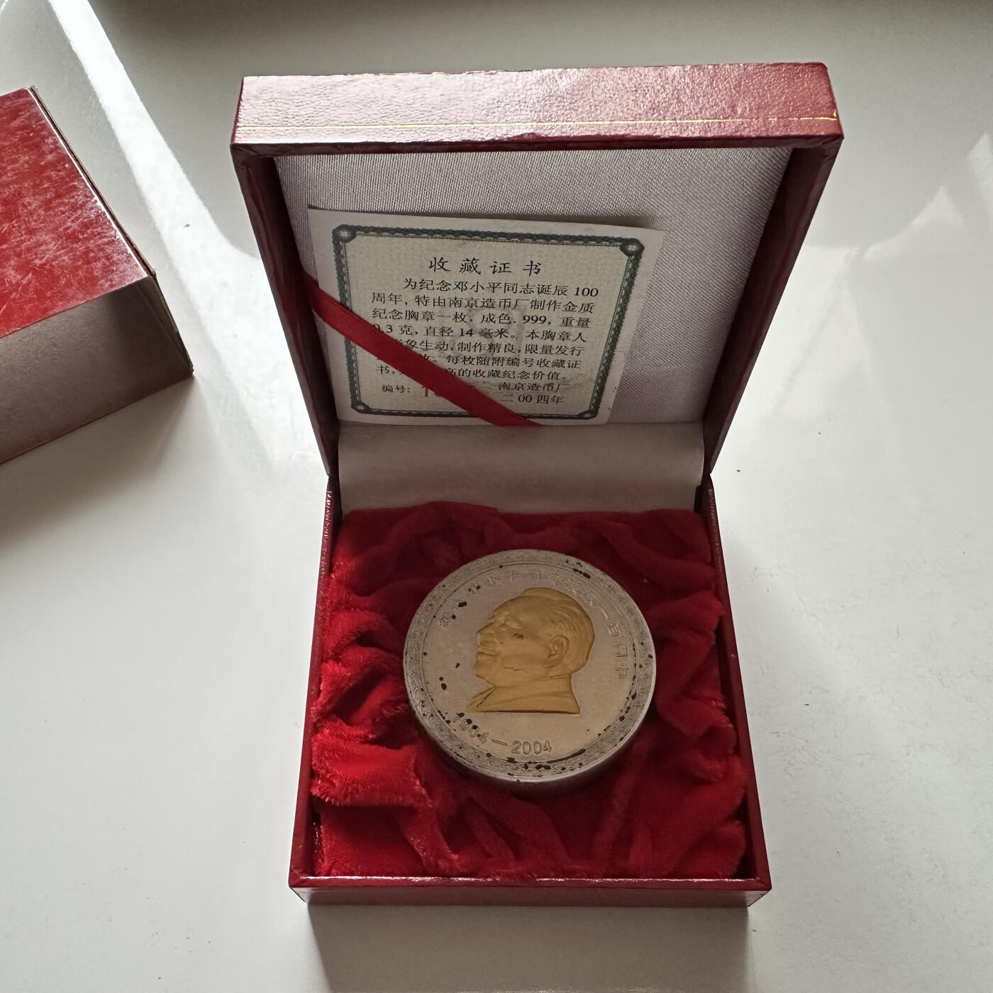 🌹外币初藏🌹🐯2026年第18场 快递将在12号停运 年前需发货的抓紧 ，年后正月十五恢复发货 2004年邓小平百年纯金胸章 0.3克999金