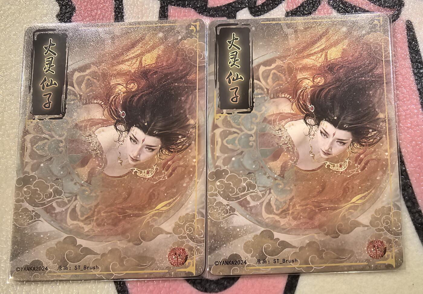 丫丫卡拍28期（2月8日22：00截拍） 焱卡《刷子》火灵仙子一对