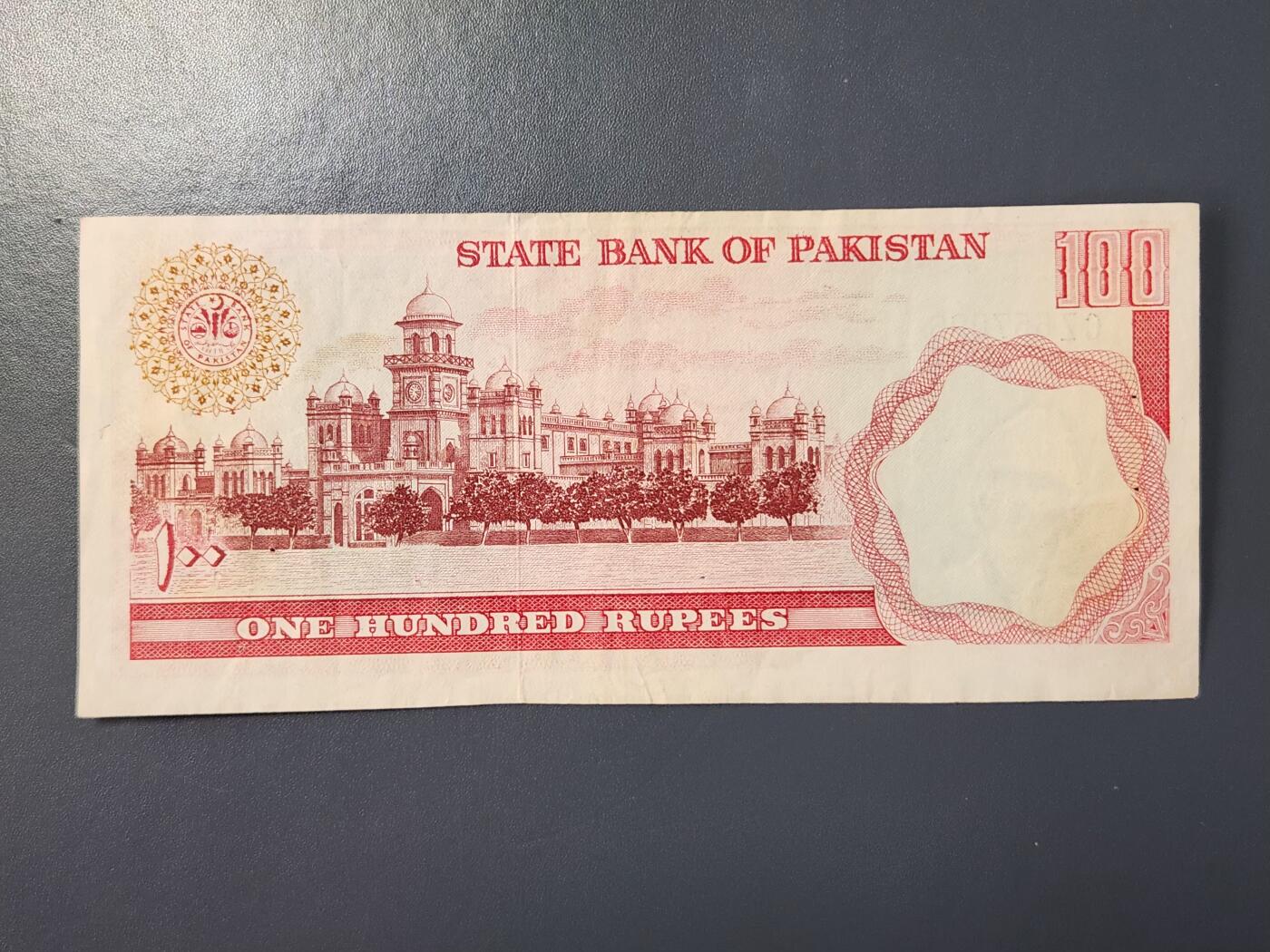 2月8号晚上8点 外国纸币自动截拍第21场 巴基斯坦第一版100背面无加盖 极少