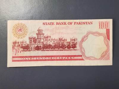 2月8号晚上8点 外国纸币自动截拍第21场 - 巴基斯坦第一版100背面无加盖 极少