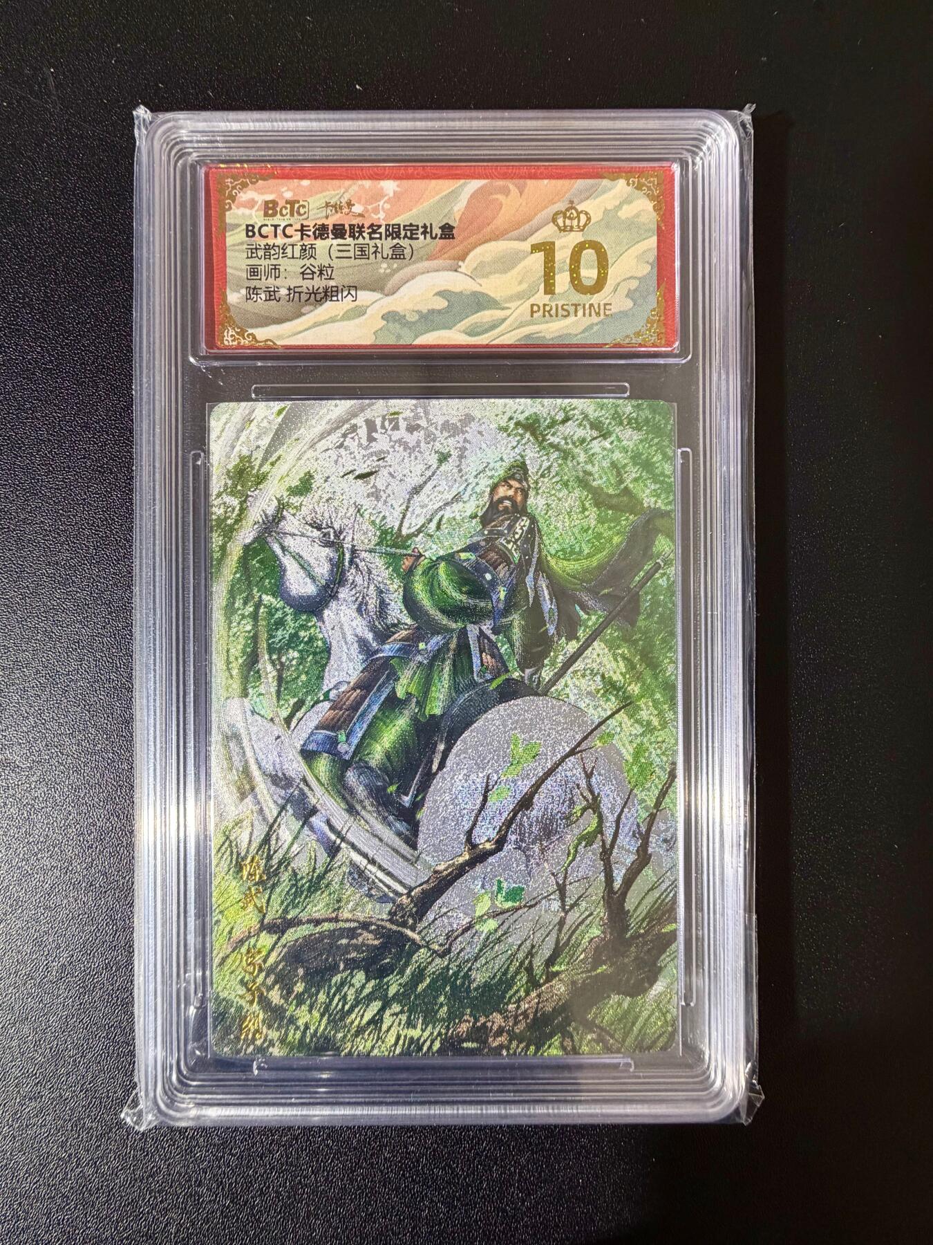 NO.24 好又多金牌大场，年前最后一期，全场中拍有礼！每周一站式配齐，方便凑单！（周6晚9点截拍，卖家送拍0抽成！ 【爆金】卡德曼 三国礼盒 谷粒 陈武 粗闪