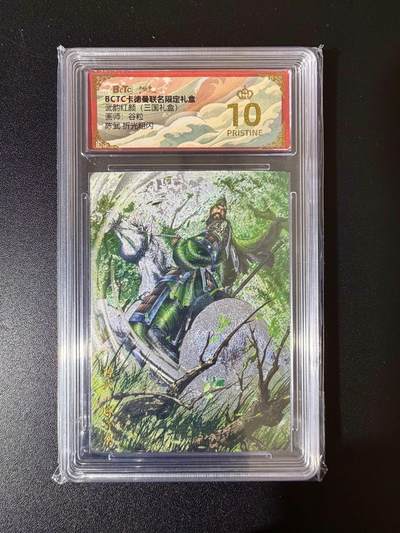 NO.24 好又多金牌大场，年前最后一期，全场中拍有礼！每周一站式配齐，方便凑单！（周6晚9点截拍，卖家送拍0抽成！ - 【爆金】卡德曼 三国礼盒 谷粒 陈武 粗闪