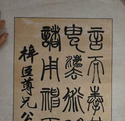 上海都达杂项专场七十三【全场包邮】 罗刚 款《篆书四屏》镜片 4幅/套67-386