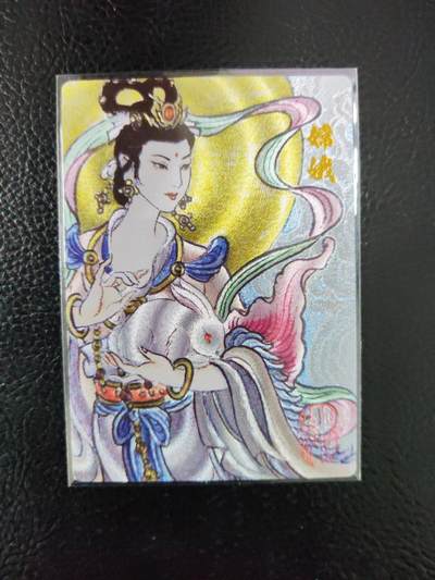 周六第99期阳大大卡牌拍卖第99期（持续收拍品，周六晚上九点截拍，进群福利早知道） - 闹海荟 嫦娥 粗闪