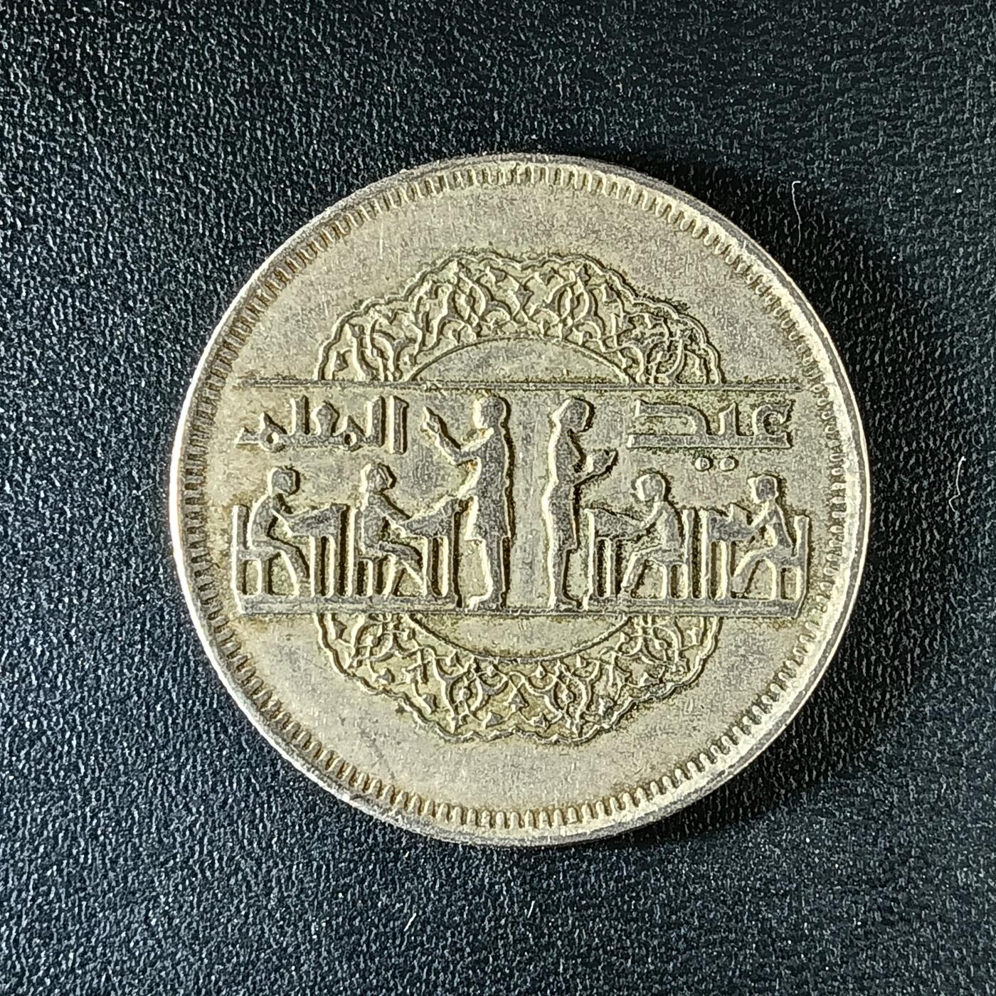 逸泉钱币2026第十二组世界钱币专场春节千件大拍A1614～2574 2213 埃及10皮纪念币