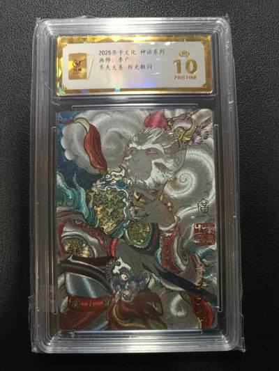 天玑星卡拍第170期《2.9周一截拍》持续收拍收评中 满赠卡需备注 - 齐卡文化 神话系列 李广 齐天大圣 折光粗闪 保粹爆金10