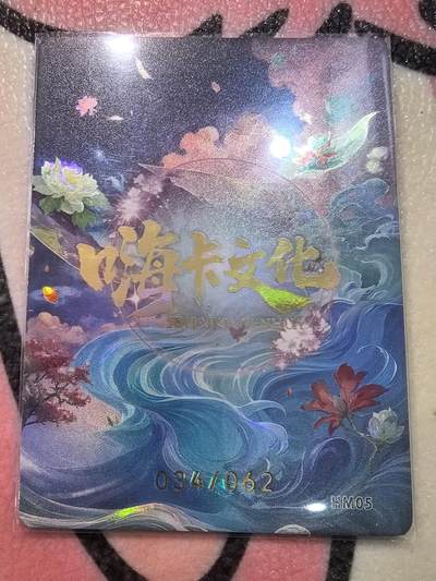 丫丫卡拍-场主生日🎂全场包邮（3月1日22：00截拍） 【嗨卡】封神限编（编号随机）兑换--白蛇