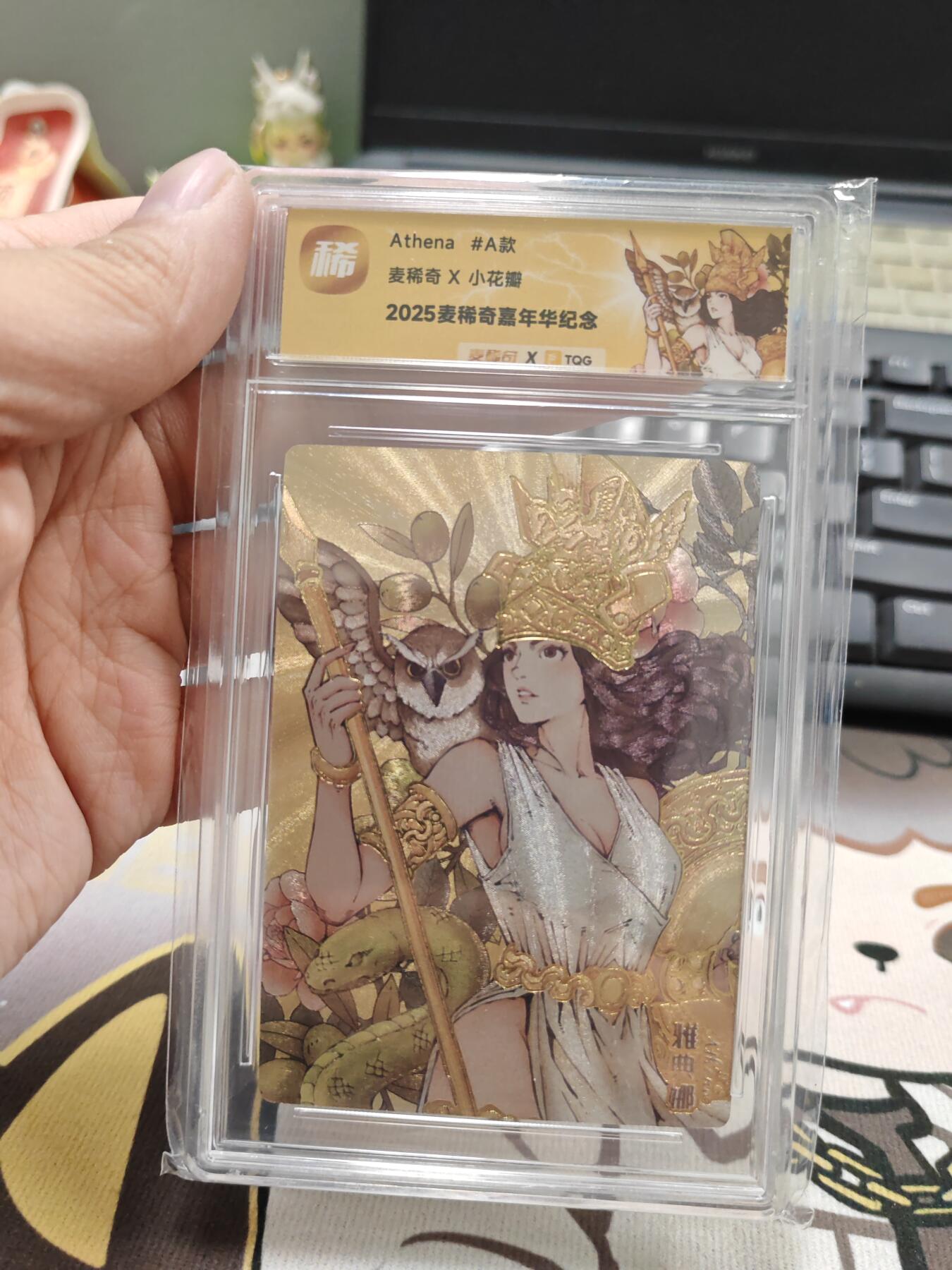 卡牌实验室开始第十三次实验 2025麦稀奇嘉年华小花瓣联名雅典娜A款
