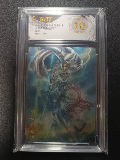 天玑星卡拍第170期《2.9周一截拍》持续收拍收评中 满赠卡需备注 - 玄卡阁 三国英雄志 白羽 马超 粗闪 保粹爆金10