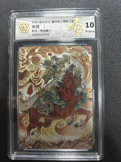 天玑星卡拍第170期《2.9周一截拍》持续收拍收评中 满赠卡需备注 - 焱卡文化 燎原三国 豪杰传 关羽 折光 CCG10P