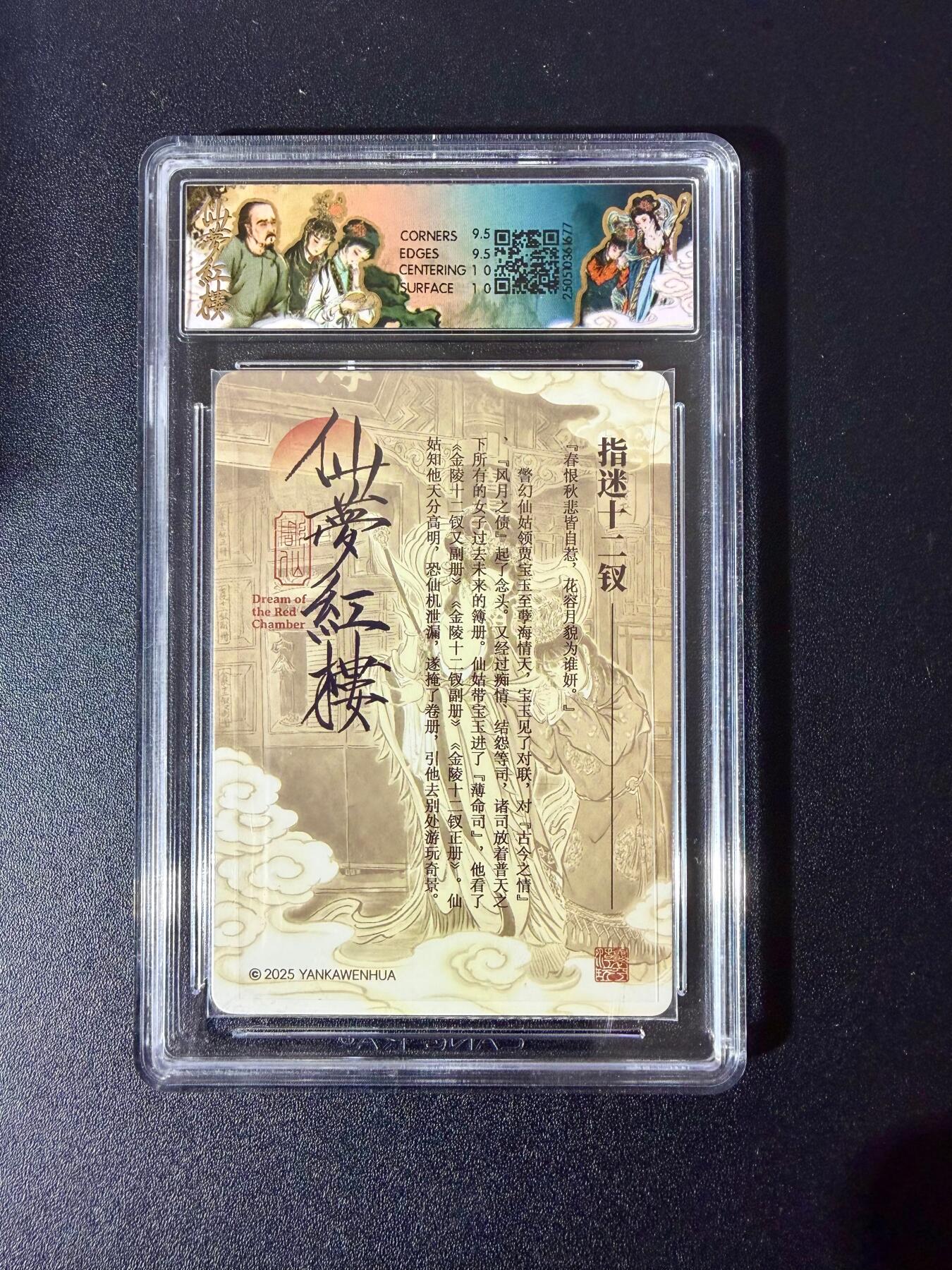 NO.24 好又多金牌大场，年前最后一期，全场中拍有礼！每周一站式配齐，方便凑单！（周6晚9点截拍，卖家送拍0抽成！ 焱卡 仙梦红楼 指谜十二钗 普卡 10G