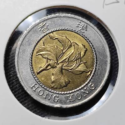 KK钱币收藏小铺  第395期  2月预留时间 周末发货 -  1996香港10元