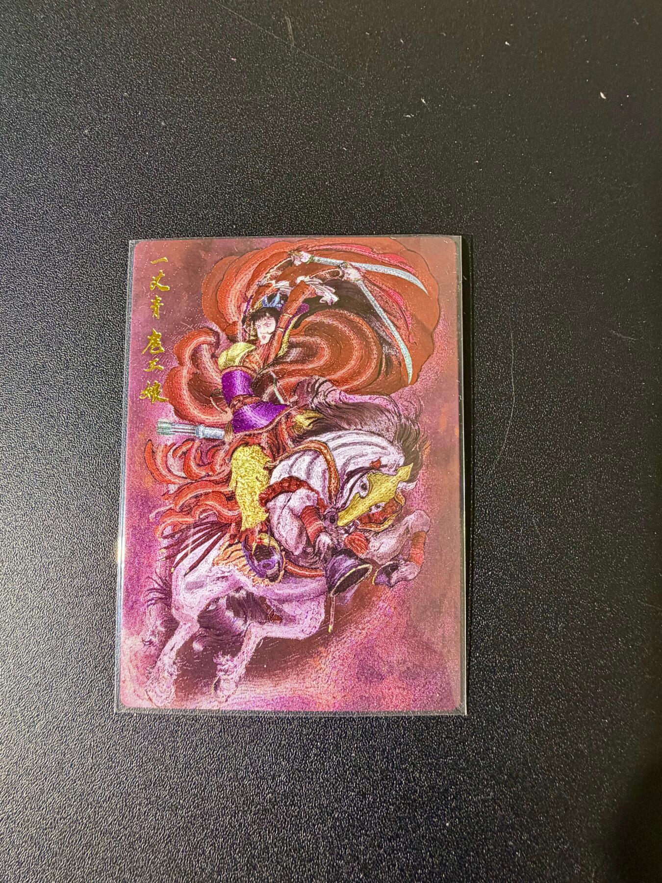 NO.24 好又多金牌大场，年前最后一期，全场中拍有礼！每周一站式配齐，方便凑单！（周6晚9点截拍，卖家送拍0抽成！ 昆仑万象 权迎东 扈三娘 粗闪