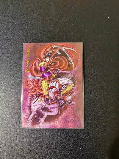 NO.24 好又多金牌大场，年前最后一期，全场中拍有礼！每周一站式配齐，方便凑单！（周6晚9点截拍，卖家送拍0抽成！ - 昆仑万象 权迎东 扈三娘 粗闪