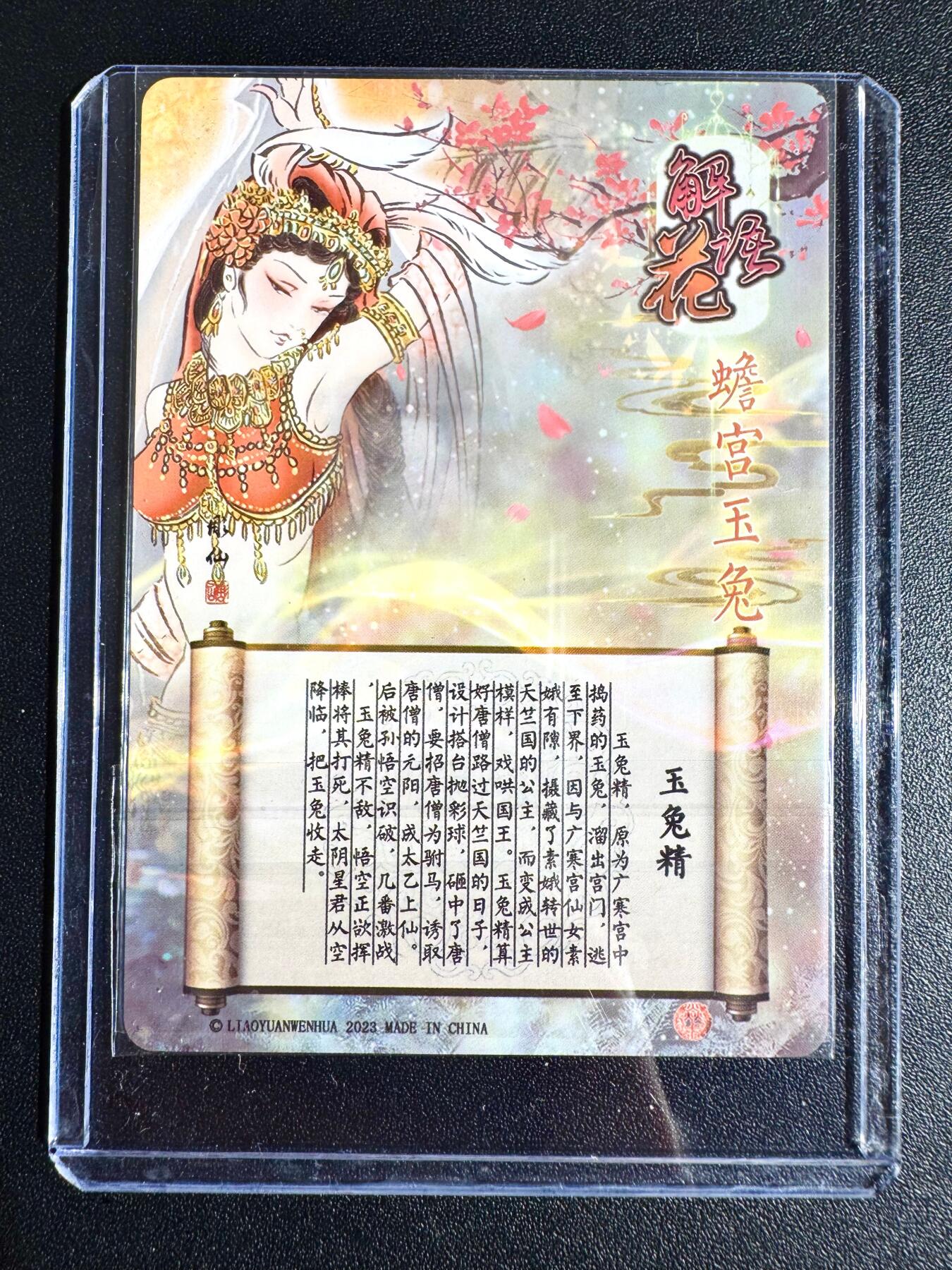 NO.24 好又多金牌大场，年前最后一期，全场中拍有礼！每周一站式配齐，方便凑单！（周6晚9点截拍，卖家送拍0抽成！ 焱卡 彫仙 冷烫粗闪 玉兔精