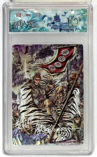 丫丫卡拍28期（2月8日22：00截拍） - 【范特卡1/1双银亲签】春芳西游第三弹《多吉》齐天大圣【异色】（满分特制粗闪卡头）