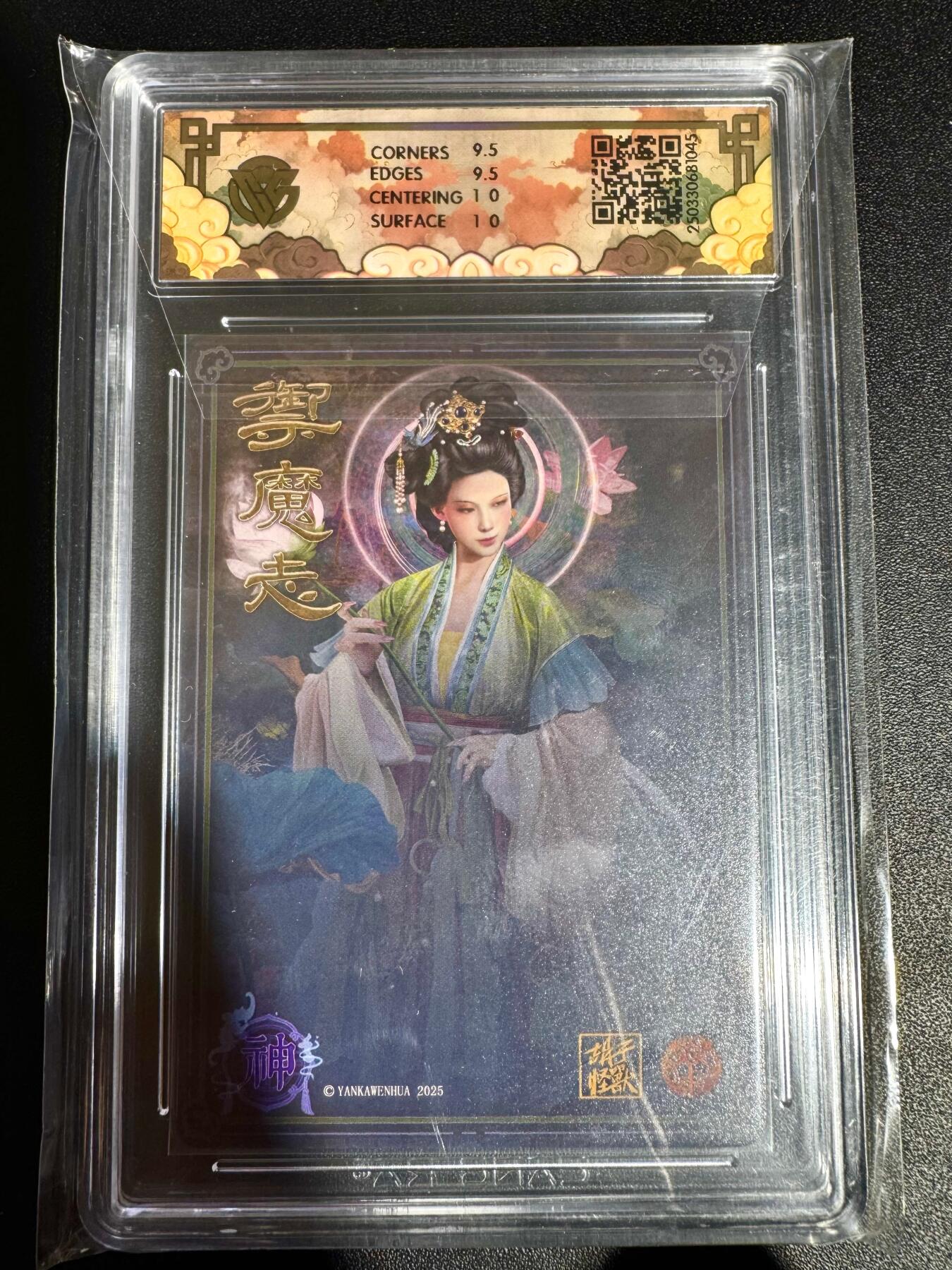 NO.24 好又多金牌大场，年前最后一期，全场中拍有礼！每周一站式配齐，方便凑单！（周6晚9点截拍，卖家送拍0抽成！ 焱卡 神话中国 胡子怪兽 何仙姑 浮雕折光 10G