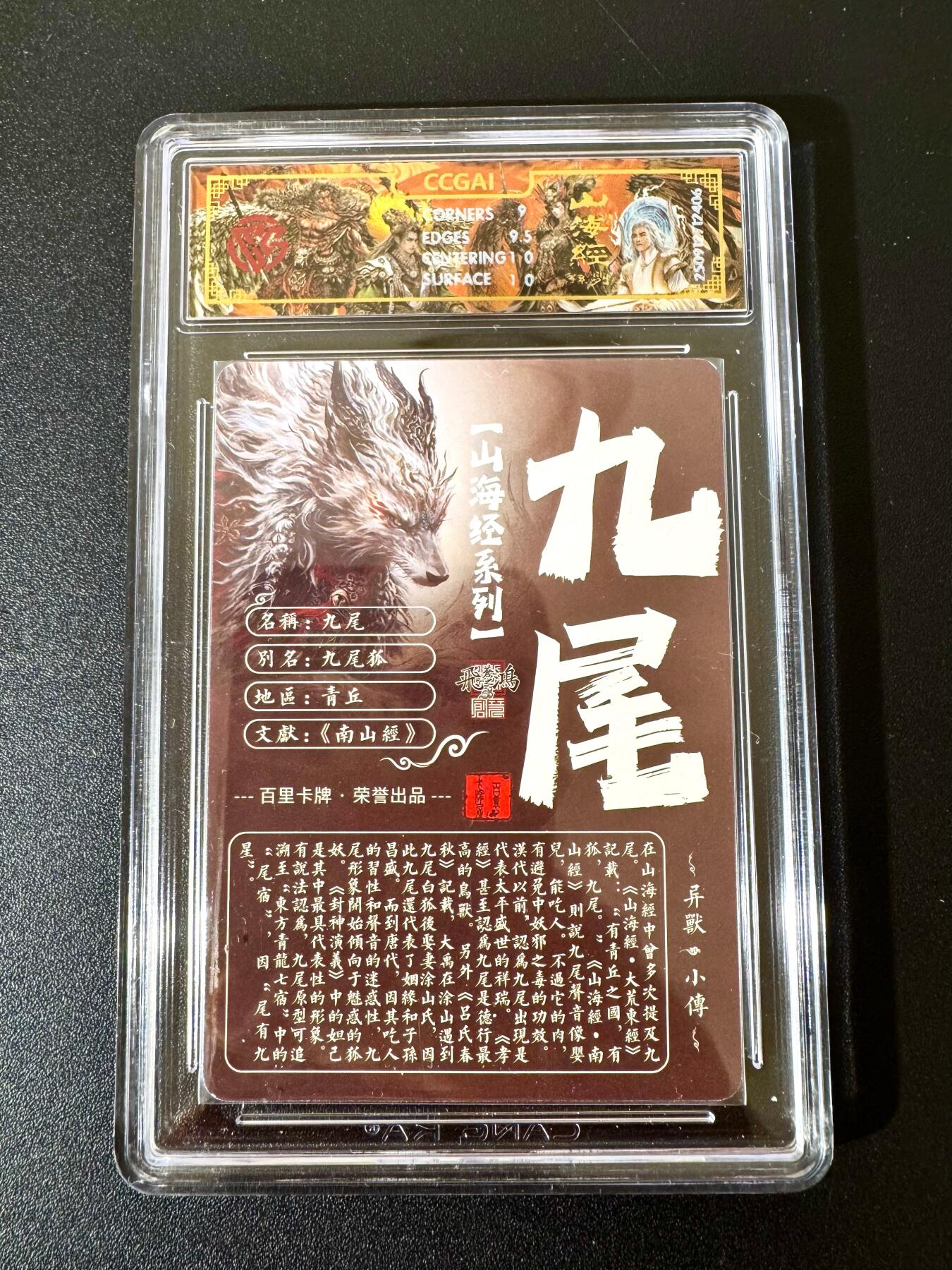 NO.24 好又多金牌大场，年前最后一期，全场中拍有礼！每周一站式配齐，方便凑单！（周6晚9点截拍，卖家送拍0抽成！ 百里 山海经 苍之飞鸿 九尾 光刻 9.5G