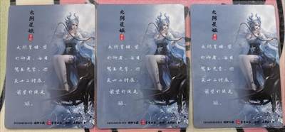 丫丫卡拍-场主生日🎂全场包邮（3月1日22：00截拍） 【三宫】琅琊卡藏中秋限定月之有灵-太阴星姬（幻彩）