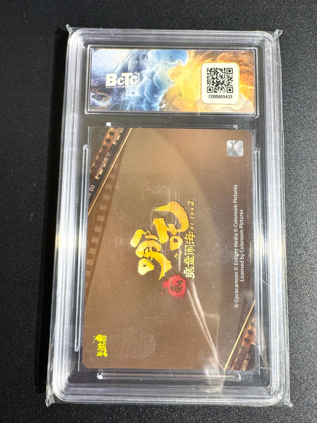 NO.24 好又多金牌大场，年前最后一期，全场中拍有礼！每周一站式配齐，方便凑单！（周6晚9点截拍，卖家送拍0抽成！ 卡游 哪吒 第一弹 炽影包 定格卡 敖光 10分