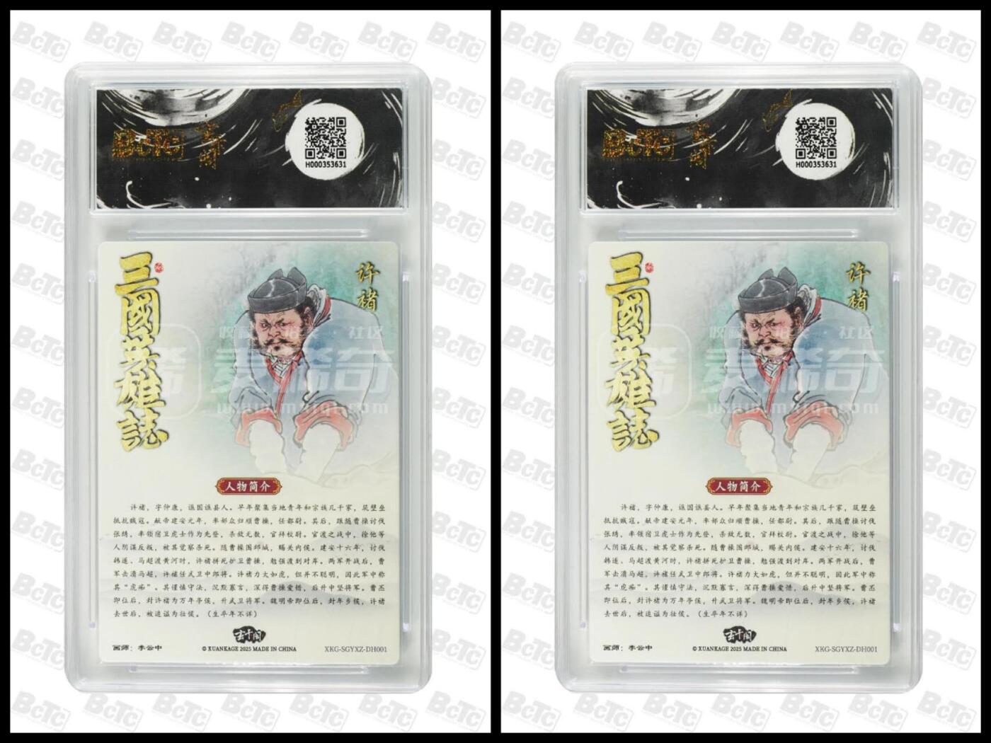 周六第99期阳大大卡牌拍卖第99期（持续收拍品，周六晚上九点截拍，进群福利早知道）